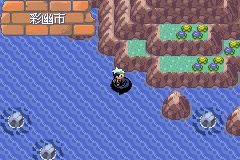 《口袋妖怪綠寶石》圖文攻略（一周目、二周目）