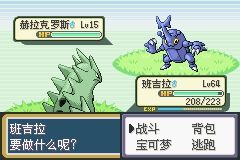 《口袋妖怪火紅》圖文攻略（一周目、二周目）