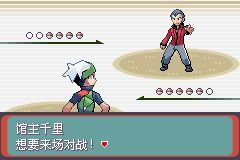 《口袋妖怪綠寶石》圖文攻略（一周目、二周目）