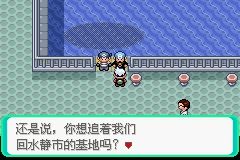 《口袋妖怪綠寶石》圖文攻略（一周目、二周目）