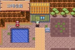 《口袋妖怪綠寶石》圖文攻略（一周目、二周目）
