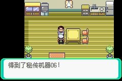 《口袋妖怪綠寶石》圖文攻略（一周目、二周目）