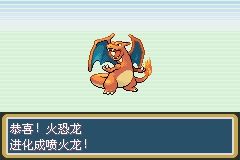 《口袋妖怪火紅》圖文攻略（一周目、二周目）