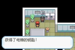《口袋妖怪火紅》圖文攻略（一周目、二周目）