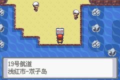 《口袋妖怪火紅》圖文攻略（一周目、二周目）