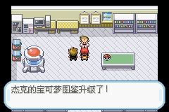 《口袋妖怪火紅》圖文攻略（一周目、二周目）