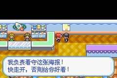 《口袋妖怪火紅》圖文攻略（一周目、二周目）