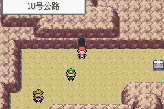 《口袋妖怪火紅》圖文攻略（一周目、二周目）