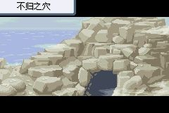 《口袋妖怪火紅》圖文攻略（一周目、二周目）