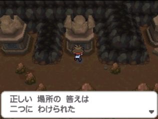 《口袋妖怪黑白2》二周目圖文攻略