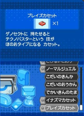 《口袋妖怪黑白2》二周目圖文攻略