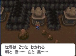 《口袋妖怪黑白2》二周目圖文攻略