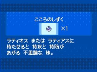 《口袋妖怪黑白2》二周目圖文攻略