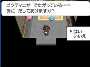 《口袋妖怪黑白2》二周目圖文攻略