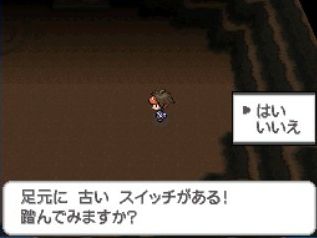 《口袋妖怪黑白2》二周目圖文攻略