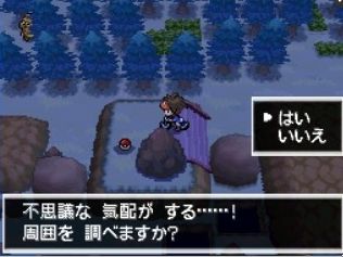 《口袋妖怪黑白2》二周目圖文攻略