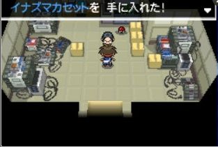 《口袋妖怪黑白2》二周目圖文攻略