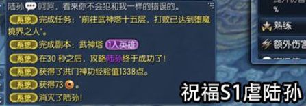 《剑灵》咒术师流星武器与祝福S1伤害对比