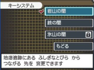 《口袋妖怪黑白2》二周目圖文攻略
