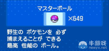《口袋妖怪黑白》金手指使用方法及金手指大全