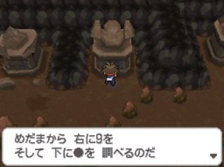 《口袋妖怪黑白2》二周目圖文攻略