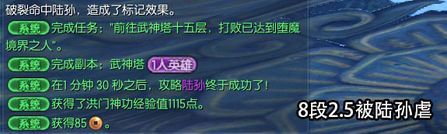 《剑灵》咒术师流星武器与祝福S1伤害对比