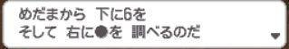 《口袋妖怪黑白2》二周目圖文攻略