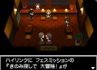 《口袋妖怪黑白2》二周目圖文攻略