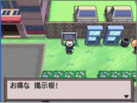 《口袋妖怪黑白》一周目流程攻略