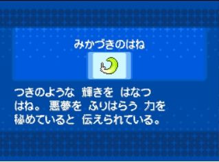 《口袋妖怪黑白2》二周目圖文攻略
