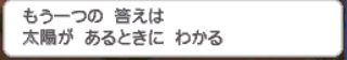 《口袋妖怪黑白2》二周目圖文攻略