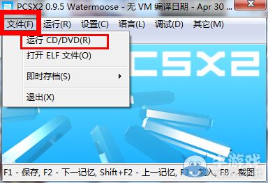 《奧特曼格斗進化4：重生》安裝教程