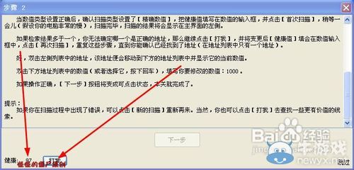 如何使用CE來修改游戲并制作一個修改器