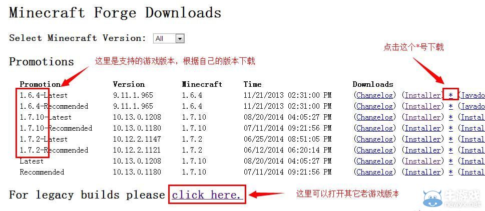 《我的世界》forge安裝教程詳細(xì)圖文攻略