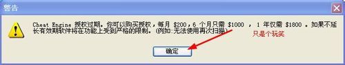 如何使用CE來修改游戲并制作一個修改器
