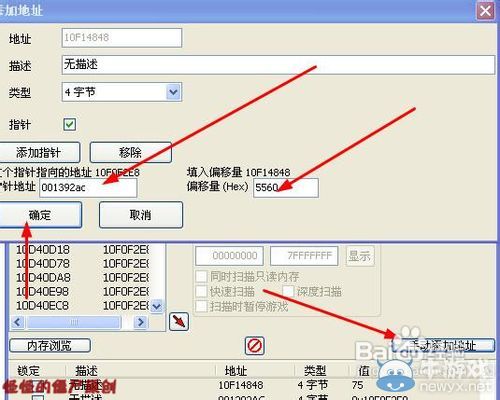 如何使用CE來修改游戲并制作一個修改器
