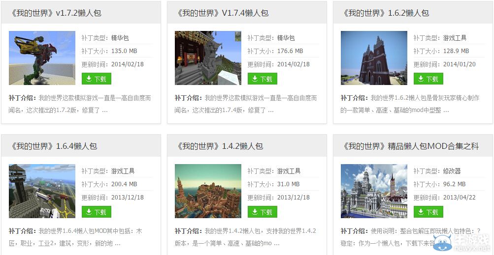 《我的世界》forge安裝教程詳細(xì)圖文攻略