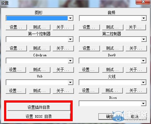《奧特曼格斗進化4：重生》安裝教程