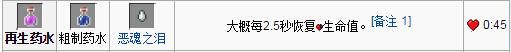 《我的世界》手機版0.12.0再生藥水怎么合成