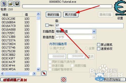 如何使用CE來修改游戲并制作一個修改器
