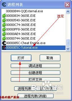 如何使用CE來修改游戲并制作一個修改器