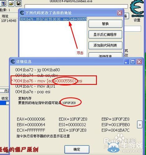 如何使用CE來修改游戲并制作一個修改器