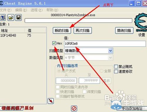 如何使用CE來修改游戲并制作一個修改器