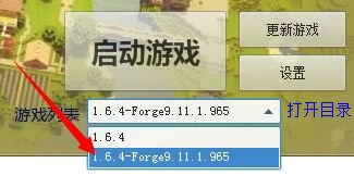 《我的世界》forge安裝教程詳細(xì)圖文攻略
