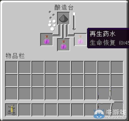 《我的世界》手機版0.12.0再生藥水怎么合成