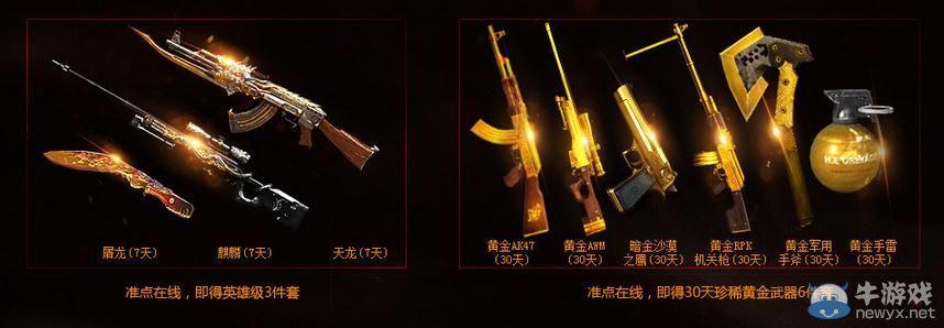 穿越火線CF8月黃鉆活動(dòng)