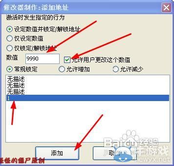 如何使用CE來修改游戲并制作一個修改器