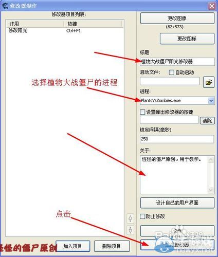 如何使用CE來修改游戲并制作一個修改器