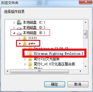 《奧特曼格斗進化4：重生》安裝教程