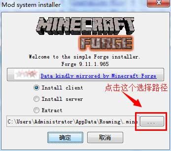 《我的世界》forge安裝教程詳細(xì)圖文攻略